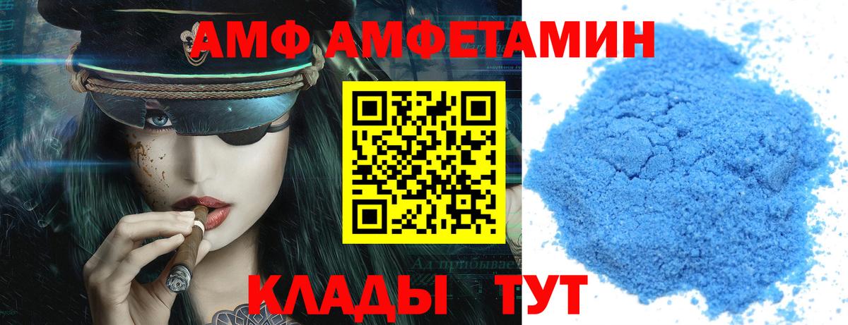Amphetamine VHQ Ангарск