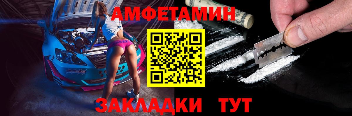 АМФЕТАМИН 98%  Вход с VPN  АМФ  Amphetamine  Ангарск 