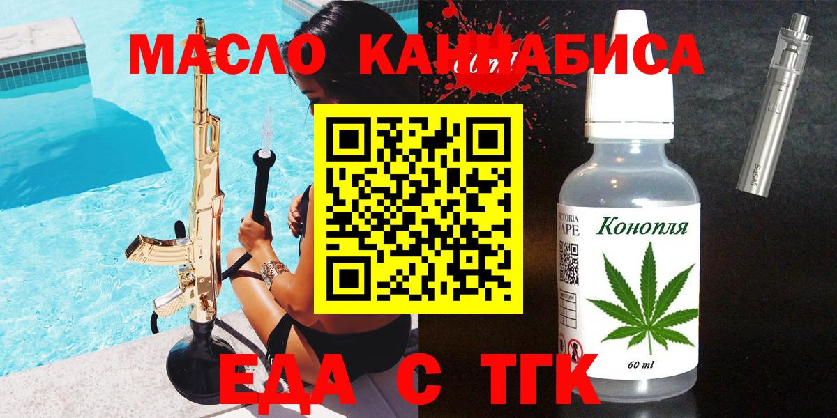 Canna-Cookies марихуана  Вход с VPN  Ангарск 