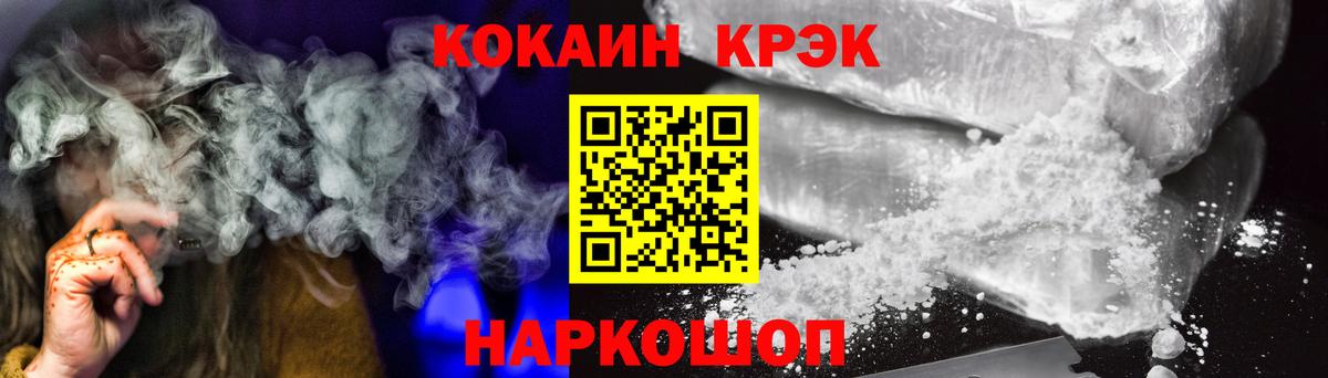COCAIN Fish Scale Ангарск