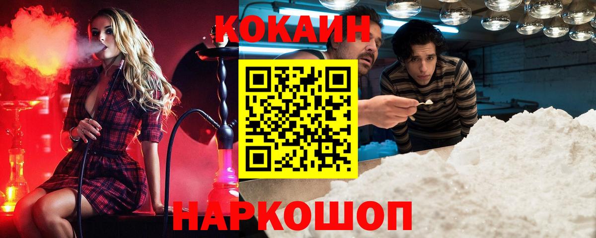 Cocaine 98%  COCAIN Колумбийский  COCAIN  Ангарск  Вход с VPN 