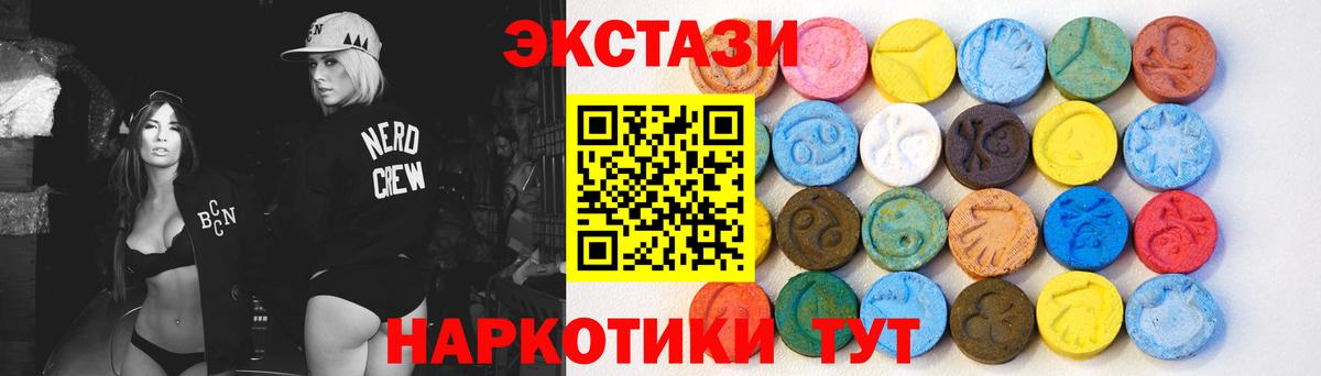 сколько стоит  Вход с VPN  Ангарск  Ecstasy 280мг  ЭКСТАЗИ 280 MDMA 