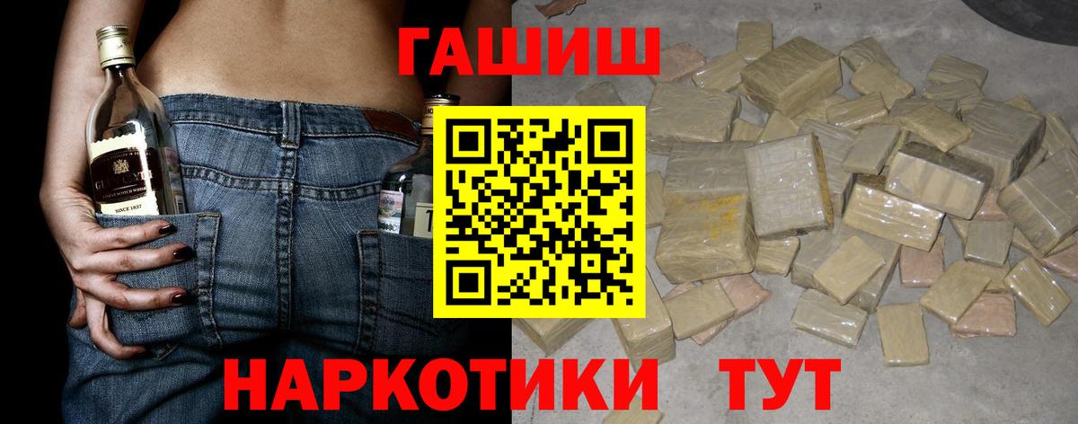 ГАШ 40% ТГК  сколько стоит  Ангарск  Вход с VPN  ГАШИШ гарик 