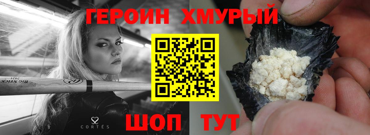 Ангарск  ГЕРОИН Афган  Вход с VPN 