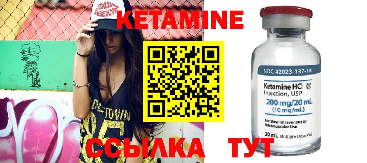 КЕТАМИН ketamine  Вход с VPN  Ангарск 