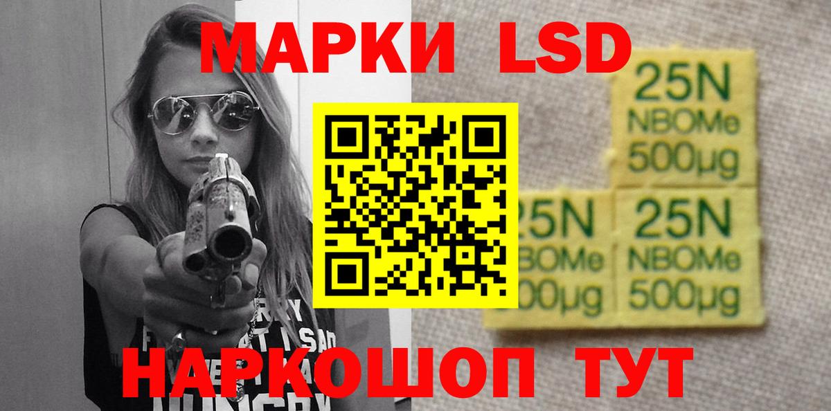 LSD-25 экстази кислота  ЛСД экстази  Ангарск  Лсд 25 экстази кислота  Вход с VPN 