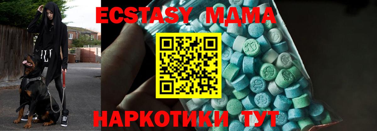 MDMA VHQ  МДМА  MDMA Molly  Ангарск  Вход с VPN 