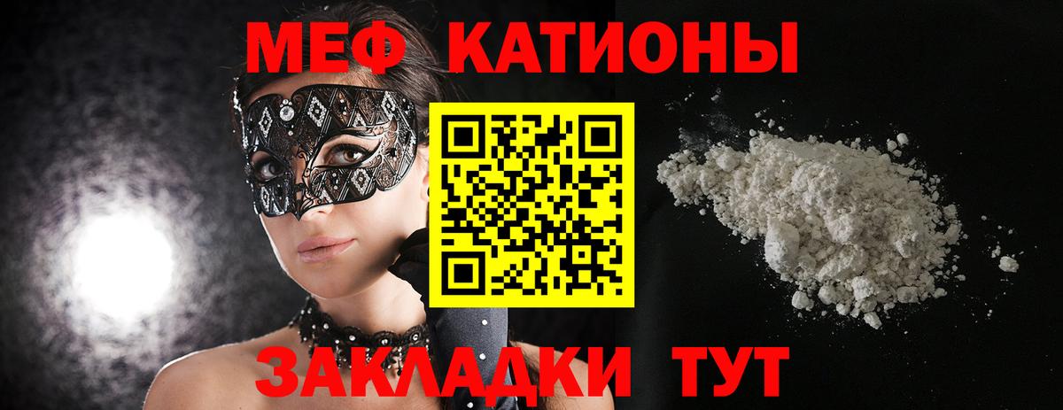 Меф мука  Вход с VPN  Ангарск 