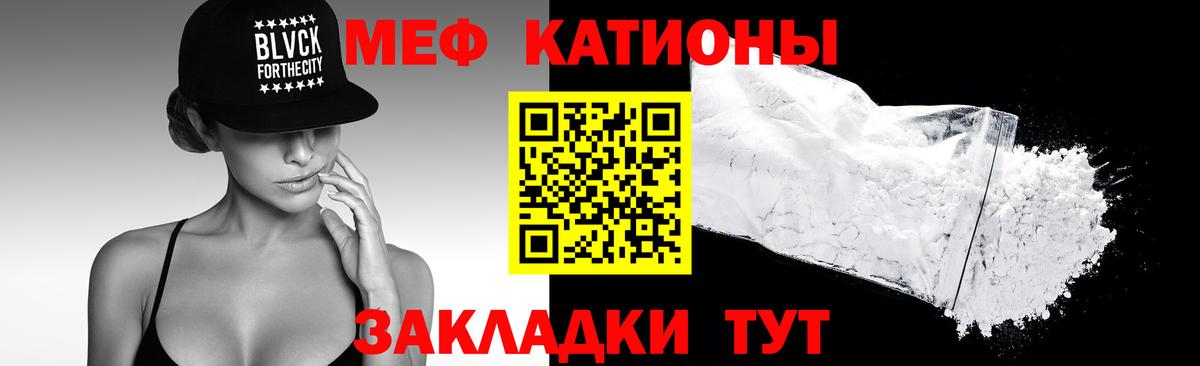 МЕФ мука Ангарск