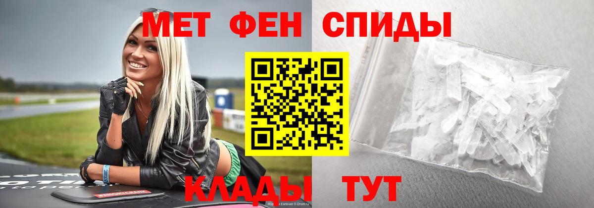 Метамфетамин винт  Первитин  Ангарск  Вход с VPN  Метамфетамин винт 
