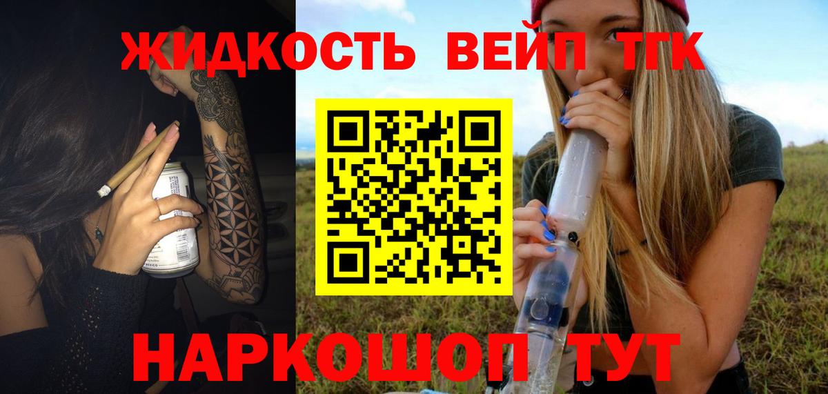 ТГК Wax  Вход с VPN  Ангарск  ТГК вейп 