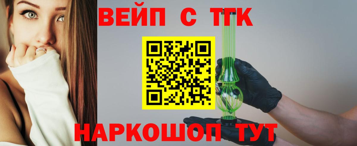 ТГК концентрат Ангарск
