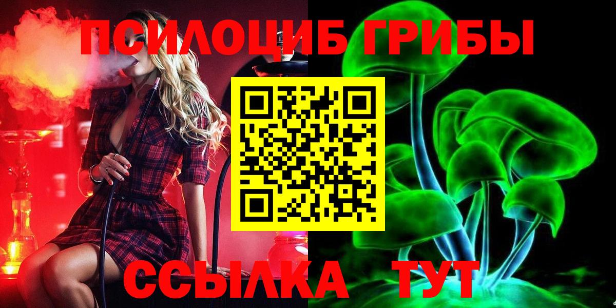 Галлюциногенные грибы мицелий Ангарск